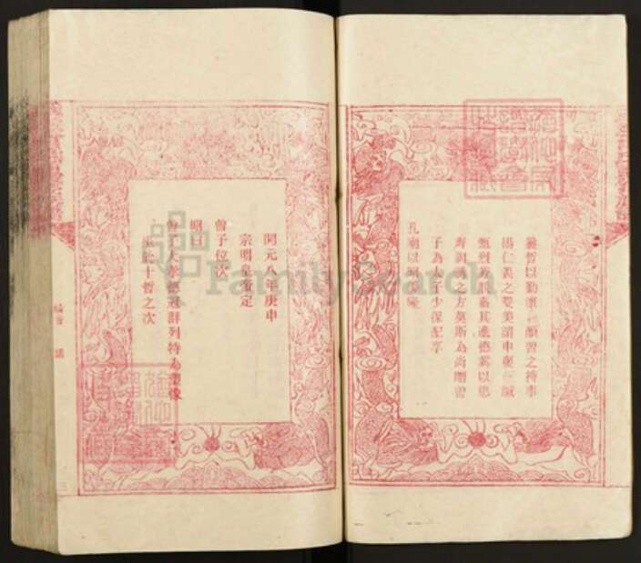 湖南省郴州市永兴县曾氏族谱-武城曾氏重修族谱.pdf电子版预览图5