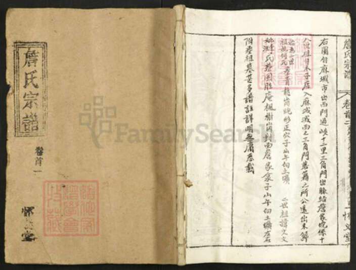 湖北省黄冈市红安县詹氏怀义堂族谱-詹氏宗谱.pdf电子版缩略图