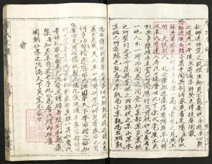 湖北省黄冈市红安县詹氏怀义堂族谱-詹氏宗谱.pdf电子版预览图2