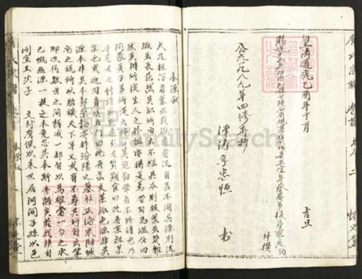 湖北省黄冈市红安县詹氏怀义堂族谱-詹氏宗谱.pdf电子版预览图3