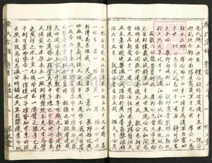 湖北省黄冈市红安县詹氏怀义堂族谱-詹氏宗谱.pdf电子版预览图4