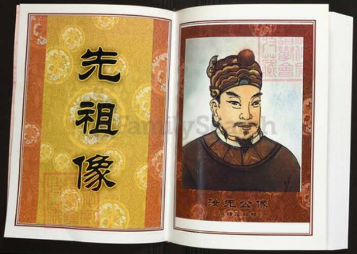 江西省九江市都昌县陈氏族谱-中华义门陈氏大成谱石塘庄都昌陈岚湾联修宗谱.pdf电子版预览图3