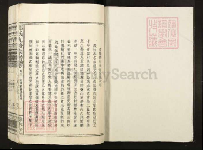 江西省南昌市安义县邓氏族谱-邓氏九修宗谱.pdf电子版预览图1