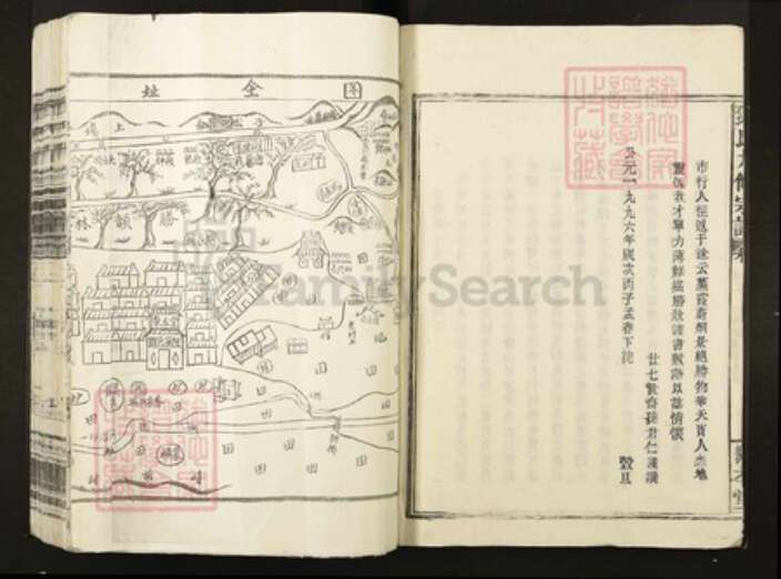 江西省南昌市安义县邓氏族谱-邓氏九修宗谱.pdf电子版预览图2