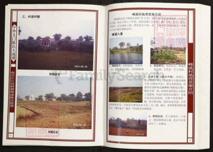 江西省南昌市陈氏族谱-中华义门陈氏大成谱南昌庄江西樟树峰溪陈氏族谱.pdf电子版预览图5