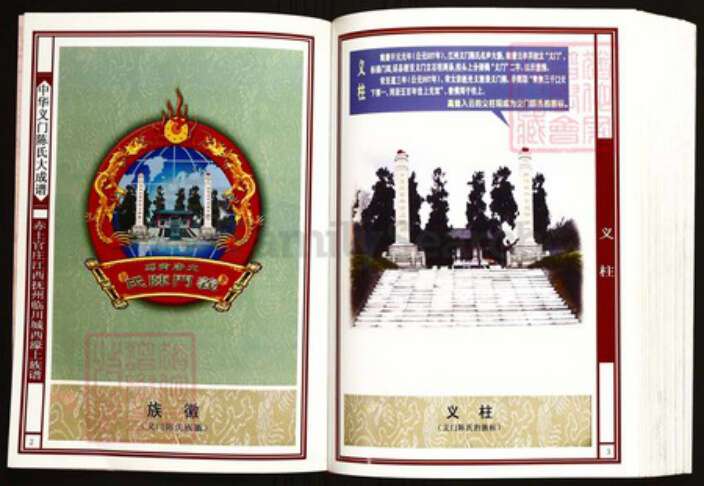 江西省抚州市临川区陈氏族谱-中华义门陈氏大成谱赤土官庄江西抚州临川城西濠上族谱.pdf电子版预览图2