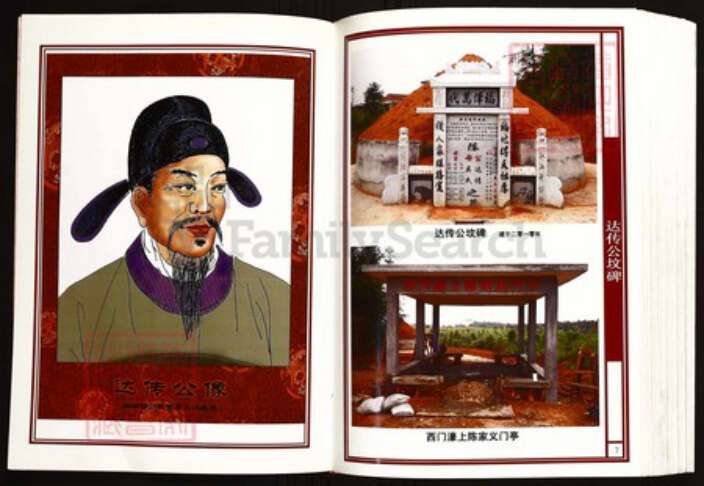 江西省抚州市临川区陈氏族谱-中华义门陈氏大成谱赤土官庄江西抚州临川城西濠上族谱.pdf电子版预览图4