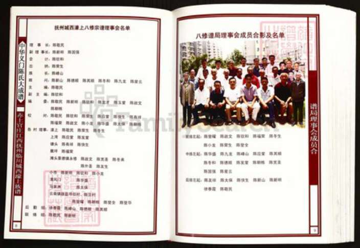 江西省抚州市临川区陈氏族谱-中华义门陈氏大成谱赤土官庄江西抚州临川城西濠上族谱.pdf电子版预览图5