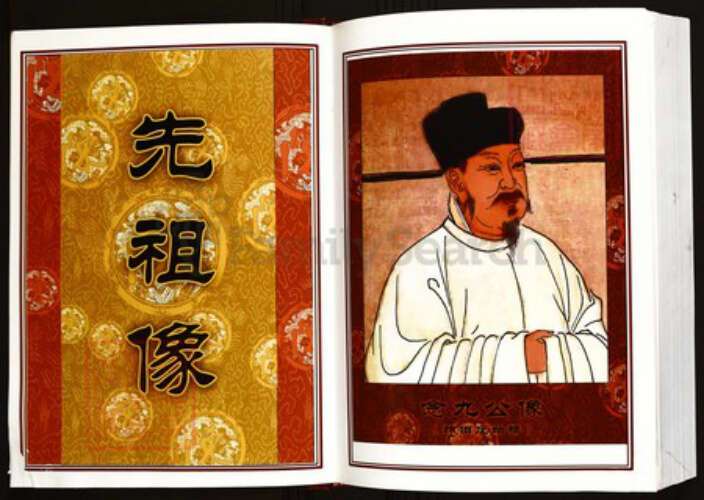 江西省抚州市陈氏族谱-中华义门陈氏大成谱绵田庄江西抚州青溪陈氏族谱.pdf电子版预览图3