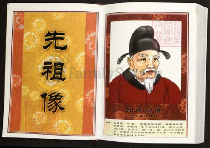 江西省南昌市新建区陈氏族谱-中华义门陈氏大成谱赤土官庄江西新建象潭支系族谱[2卷].pdf电子版预览图3