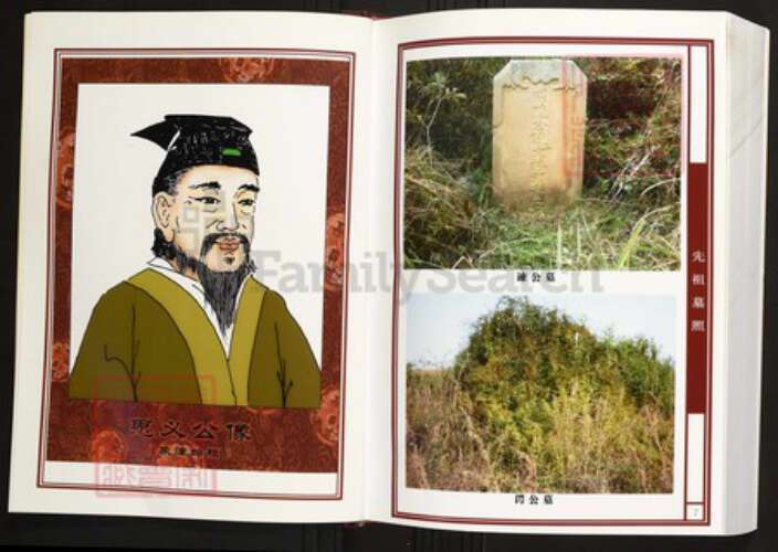 江西省南昌市新建区陈氏族谱-中华义门陈氏大成谱赤土官庄江西新建象潭支系族谱[2卷].pdf电子版预览图4