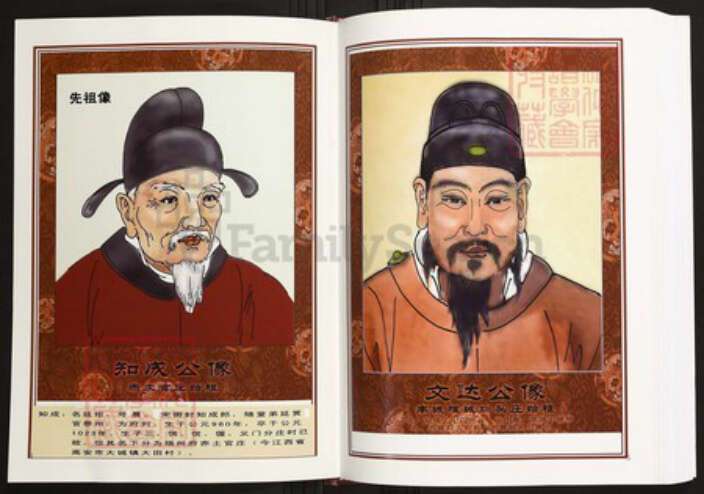 江西省宜春市丰城市陈氏族谱-中华义门陈氏大成谱赤土官庄江西丰城文达公支系族谱.pdf电子版预览图3