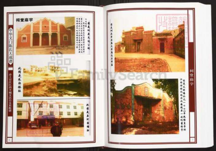 江西省宜春市丰城市陈氏族谱-中华义门陈氏大成谱赤土官庄江西丰城文达公支系族谱.pdf电子版预览图4