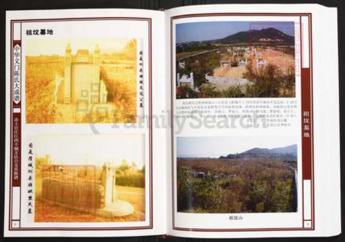 江西省宜春市丰城市陈氏族谱-中华义门陈氏大成谱赤土官庄江西丰城文达公支系族谱.pdf电子版预览图5