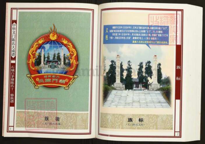 江西省赣州市石城县陈氏族谱-中华义门陈氏大成谱石城白茅塘陈氏十二修族谱.pdf电子版预览图2