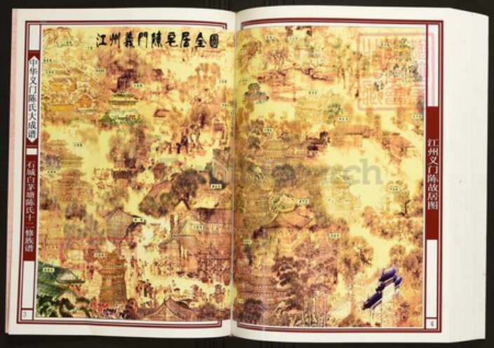 江西省赣州市石城县陈氏族谱-中华义门陈氏大成谱石城白茅塘陈氏十二修族谱.pdf电子版预览图3