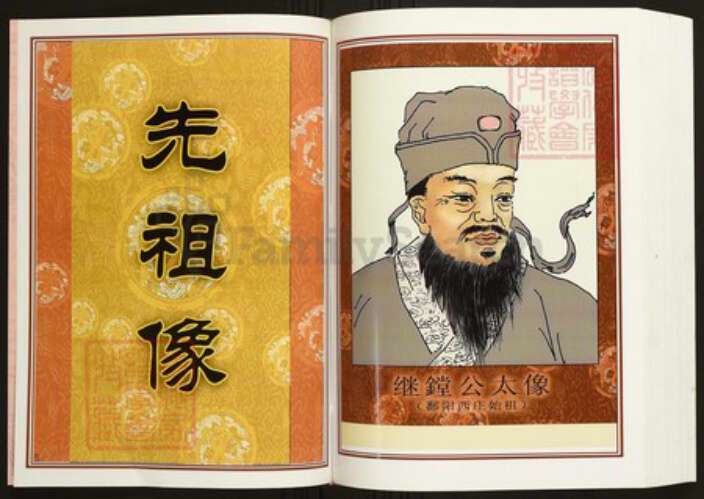 江西省赣州市石城县陈氏族谱-中华义门陈氏大成谱石城白茅塘陈氏十二修族谱.pdf电子版预览图4