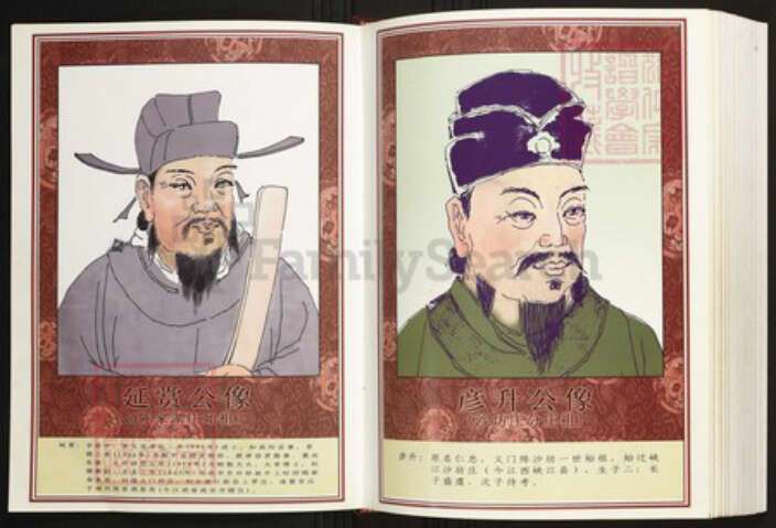 江西省宜春市高安市陈氏族谱-中华义门陈氏大成谱陈家湖、沙坊庄东乡马圩周辺八族陈氏宗谱.pdf电子版预览图3