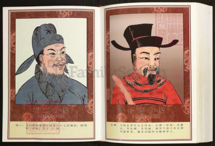 江西省宜春市高安市陈氏族谱-中华义门陈氏大成谱陈家湖、沙坊庄东乡马圩周辺八族陈氏宗谱.pdf电子版预览图4