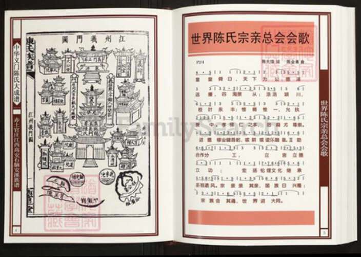 江西省宜春市高安市陈氏族谱-中华义门陈氏大成谱赤土官庄江西高安石脑安溪族谱 江.pdf电子版预览图3