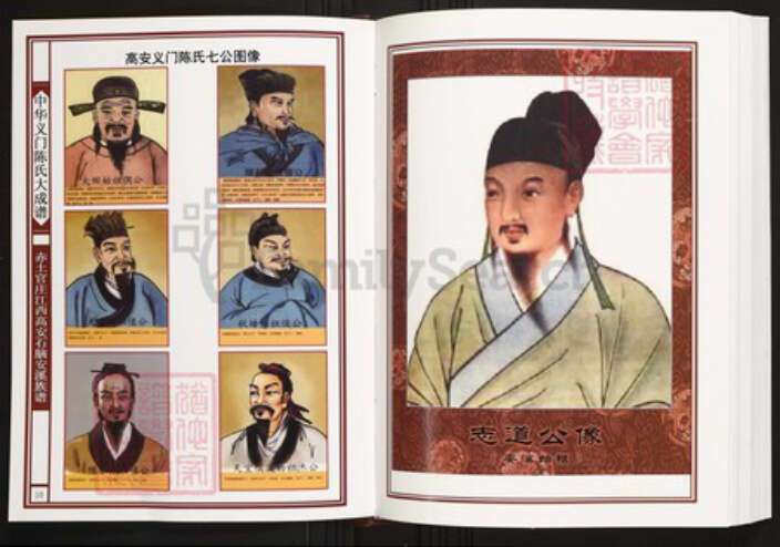 江西省宜春市高安市陈氏族谱-中华义门陈氏大成谱赤土官庄江西高安石脑安溪族谱 江.pdf电子版预览图4