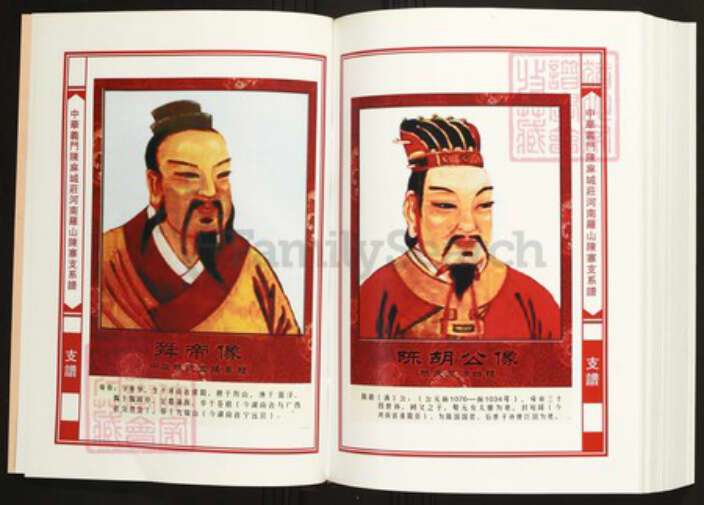 河南省信阳市罗山县陈氏族谱-中华义门陈氏麻城庄河南罗山陈寨支系谱.陈忠系宗谱[不分卷].pdf电子版预览图2