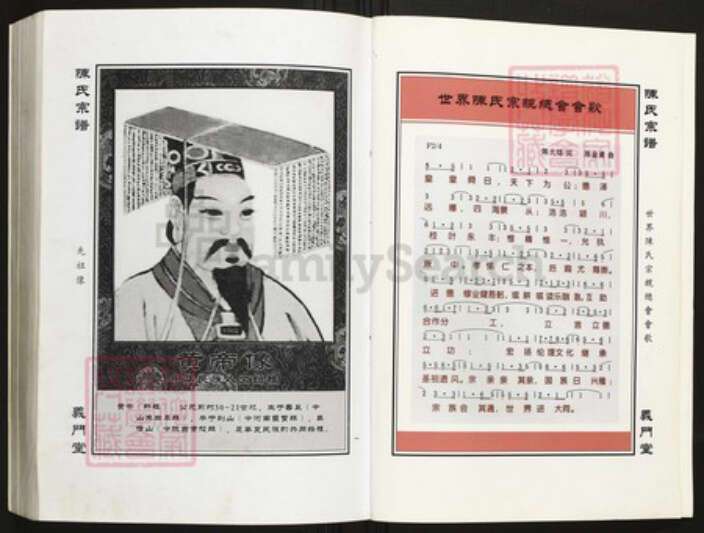 湖北省荆州市监利县陈氏族谱-义门陈氏宗谱.pdf电子版预览图2