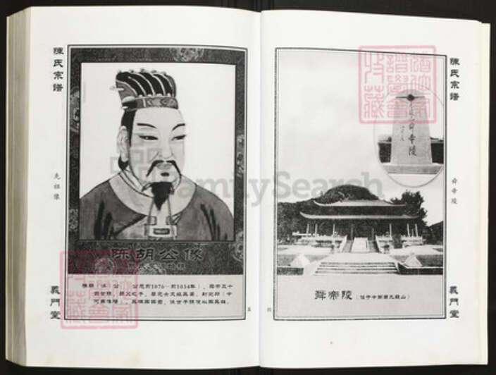 湖北省荆州市监利县陈氏族谱-义门陈氏宗谱.pdf电子版预览图4