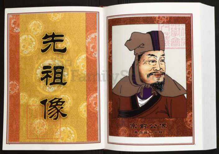 湖北省黄冈市红安县陈氏族谱-中华义门陈氏大成谱果石庄湖北麻城仑山分庄族谱.pdf电子版预览图2