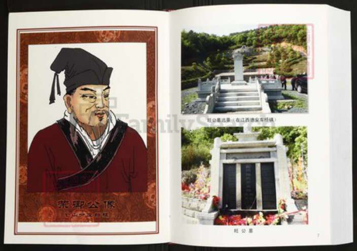 湖北省黄冈市红安县陈氏族谱-中华义门陈氏大成谱果石庄湖北麻城仑山分庄族谱.pdf电子版预览图3