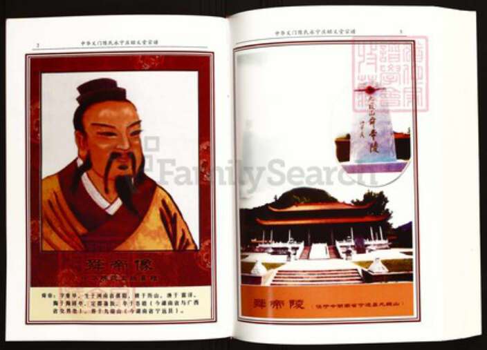 湖北省黄冈市陈氏族谱-中华义门陈氏永宁庄昭义堂宗谱 湖北黄冈高桥镇.pdf电子版预览图2