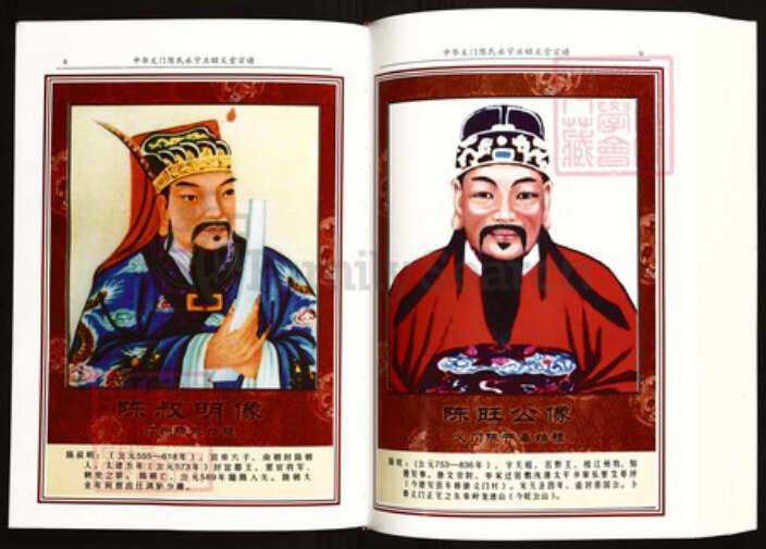 湖北省黄冈市陈氏族谱-中华义门陈氏永宁庄昭义堂宗谱 湖北黄冈高桥镇.pdf电子版预览图5