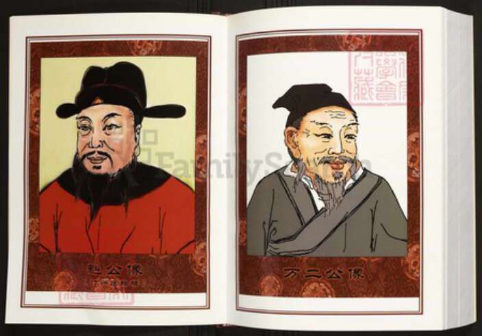 湖南省郴州市宜章县陈氏族谱-中华义门陈氏大成谱汀州庄湖南宜章里田双水源陈氏族谱.pdf电子版预览图5