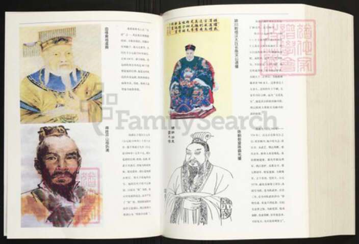 湖南省张家界桑植县陈氏族谱-桑植陈氏族谱.pdf电子版预览图3