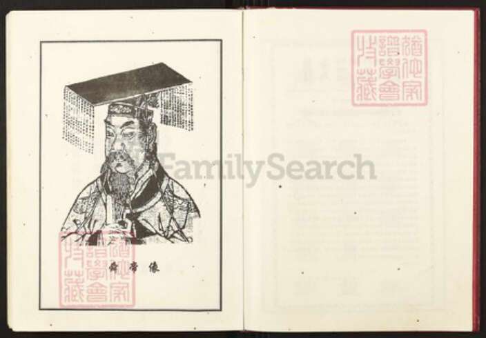 湖南省邵阳市隆回县沅江陈氏族谱-陈氏五修支谱.pdf电子版预览图3