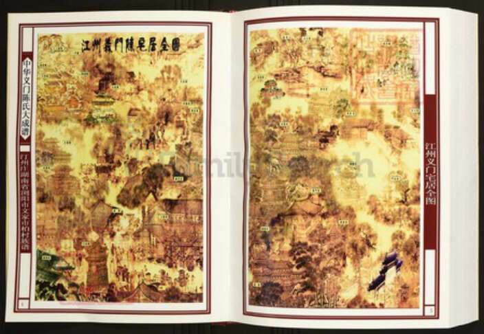 湖南省长沙市浏阳市陈氏族谱-中华义门陈氏大成谱汀州庄湖南省浏阳市文家市柏村族谱.pdf电子版预览图3