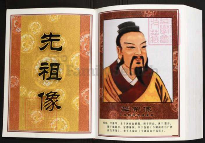 江西省宜春市上高县陈氏族谱-中华义门陈氏大成谱赤土官庄江南东海公支系族谱.pdf电子版预览图3