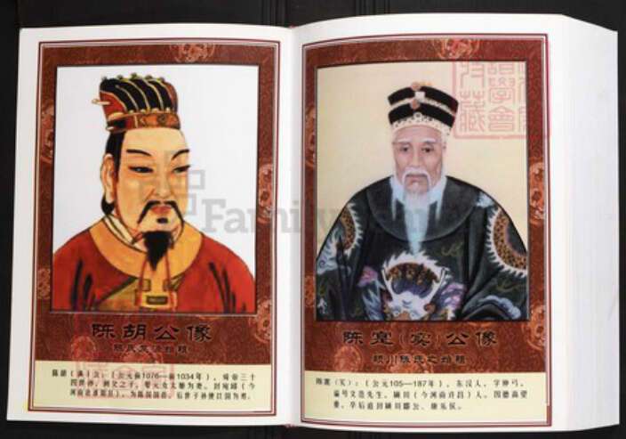 江西省宜春市上高县陈氏族谱-中华义门陈氏大成谱赤土官庄江南东海公支系族谱.pdf电子版预览图4