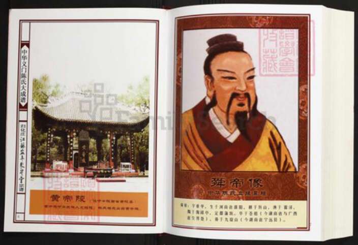 江苏省盐城市陈氏族谱-中华义门陈氏大成谱归化庄江苏盐阜聚星堂宗谱.pdf电子版预览图4