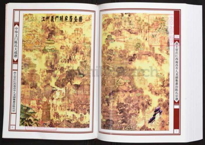 江西省南昌市陈氏族谱-中华义门陈氏大成谱赤土官庄江西南昌市九龙湖集嘉坊陈氏宗谱.pdf电子版预览图4