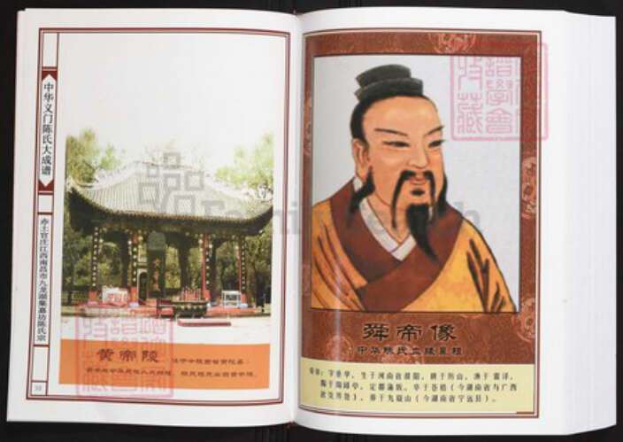 江西省南昌市陈氏族谱-中华义门陈氏大成谱赤土官庄江西南昌市九龙湖集嘉坊陈氏宗谱.pdf电子版预览图5