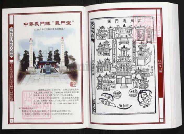 江西省宜春市高安市陈氏族谱-中华义门陈氏大成谱赤土官庄高安市偓公支系古桥等九村陈氏族谱.pdf电子版预览图3