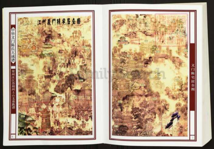 江苏省徐州市邳州市陈氏族谱-中华义门陈氏大成谱常州庄江苏邳州土山支系族谱.pdf电子版预览图2