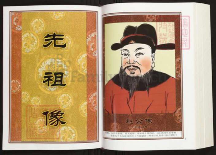 江西省赣州市陈氏族谱-中华义门陈氏大成谱江西赣州市崇义县陈氏首届联修族谱.pdf电子版预览图2