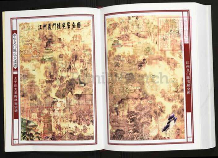 广东省汕头市普宁县陈氏族谱-中华义门陈氏大成谱太平庄支系梅林坂宗谱.pdf电子版预览图3