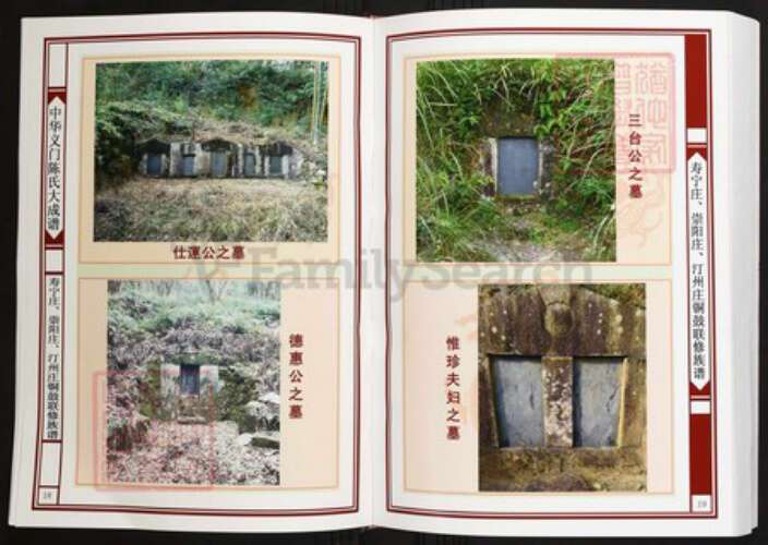 江西省宜春市铜鼓县陈氏族谱-中华义门陈氏大成谱寿宁庄、崇阳庄、汀州庄铜鼓联修族谱.pdf电子版预览图5