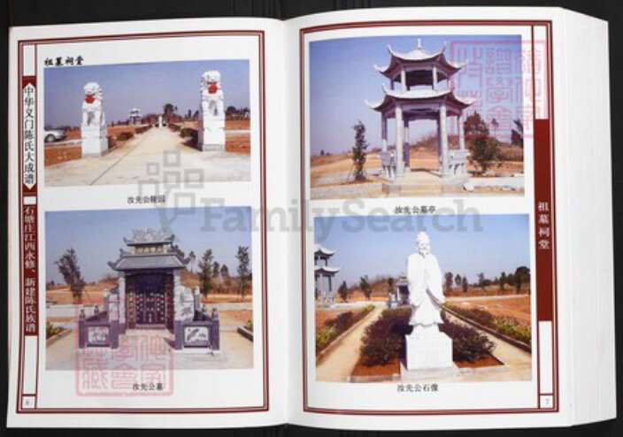 江西省九江市陈氏族谱-中华义门陈氏大成谱石塘庄江西永修、新建陈氏族谱.pdf电子版预览图4