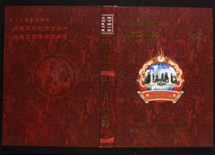 江西省赣州市寻乌县陈氏族谱-中华义门陈氏大成谱汀州庄寻乌留车十二郎公支系谱.pdf电子版缩略图