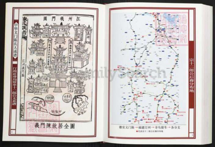 江西省赣州市寻乌县陈氏族谱-中华义门陈氏大成谱汀州庄寻乌留车十二郎公支系谱.pdf电子版预览图3