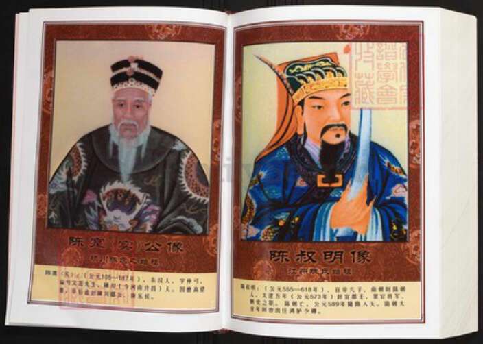 江西省上饶市陈氏族谱-中华义门陈氏大成谱河南官庄江西省上饶铁山陈氏族谱.pdf电子版预览图4